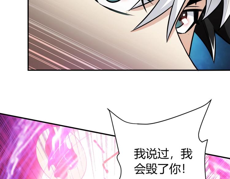 氪金玩家韩漫全集-第49话 远古九头龙！无删减无遮挡章节图片 