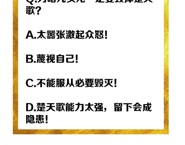 氪金玩家韩漫全集-第49话 远古九头龙！无删减无遮挡章节图片 