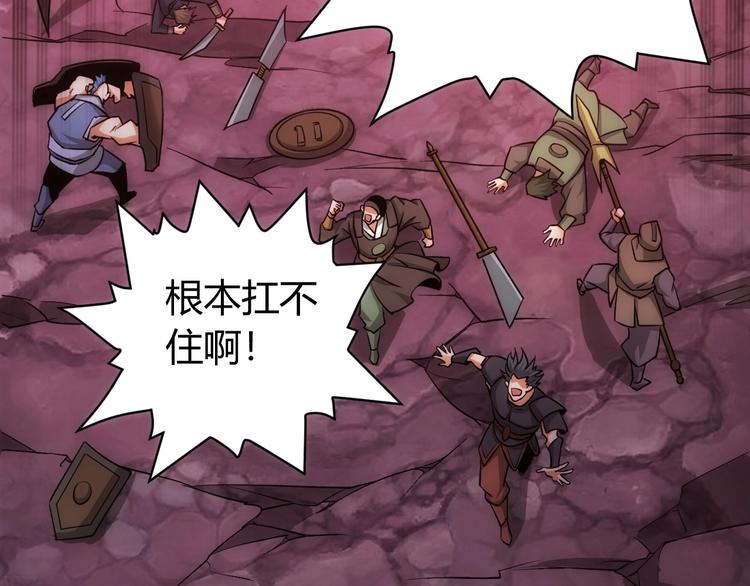 氪金玩家韩漫全集-第49话 远古九头龙！无删减无遮挡章节图片 