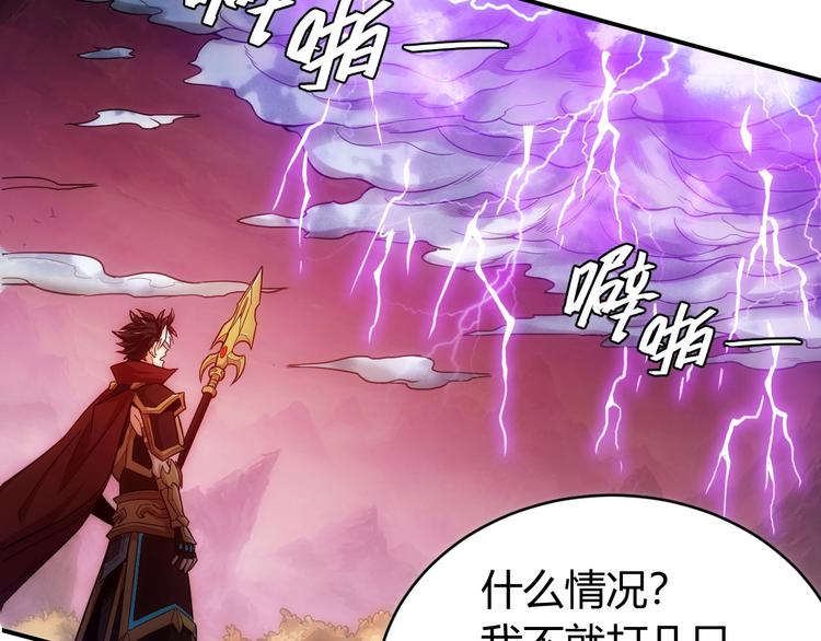 氪金玩家韩漫全集-第49话 远古九头龙！无删减无遮挡章节图片 