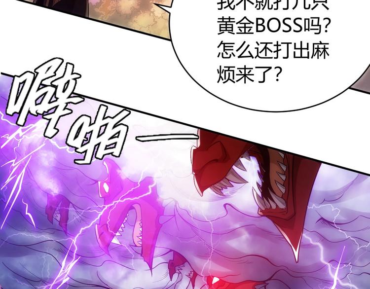 氪金玩家韩漫全集-第49话 远古九头龙！无删减无遮挡章节图片 