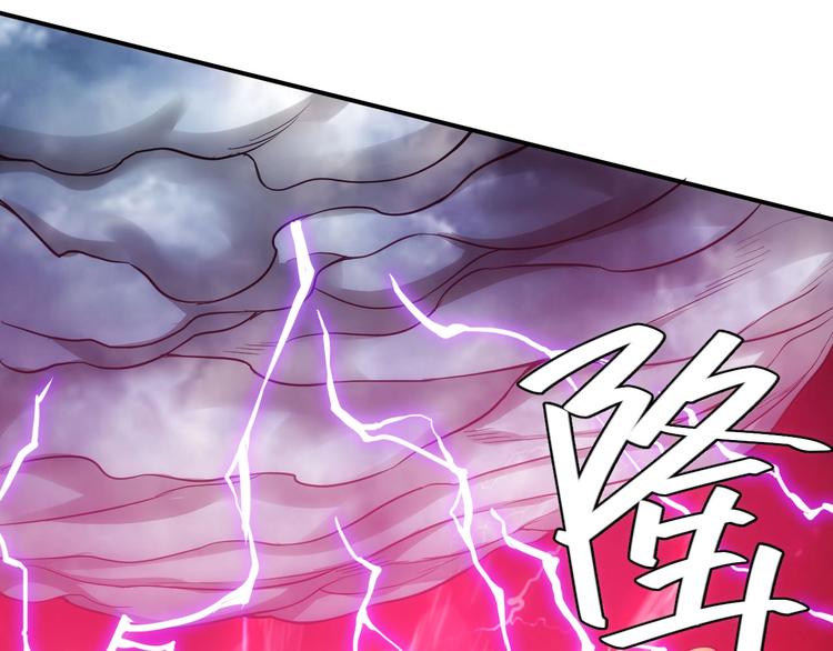 氪金玩家韩漫全集-第49话 远古九头龙！无删减无遮挡章节图片 
