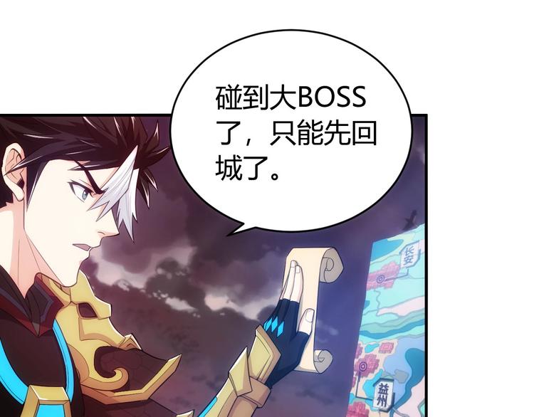 氪金玩家韩漫全集-第49话 远古九头龙！无删减无遮挡章节图片 