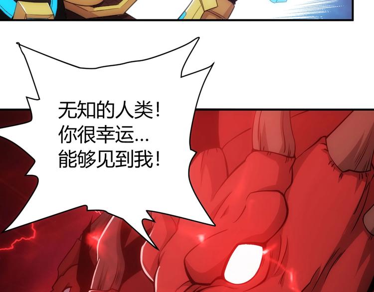 氪金玩家韩漫全集-第49话 远古九头龙！无删减无遮挡章节图片 