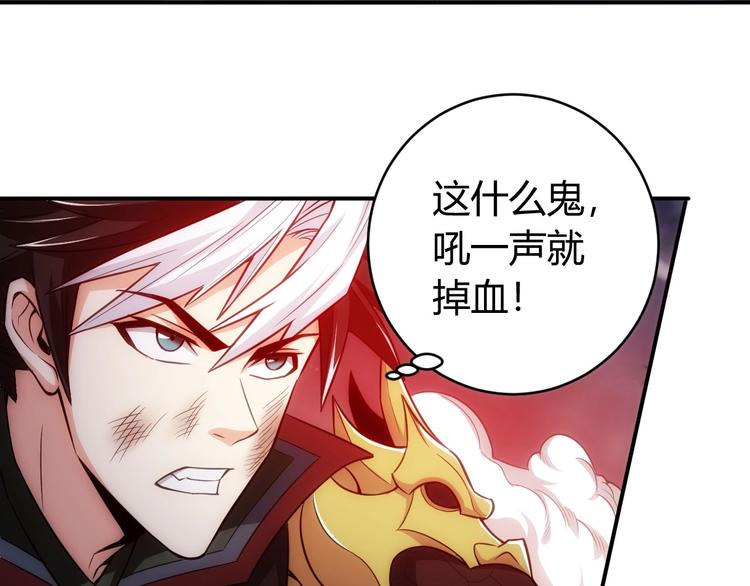 氪金玩家韩漫全集-第49话 远古九头龙！无删减无遮挡章节图片 