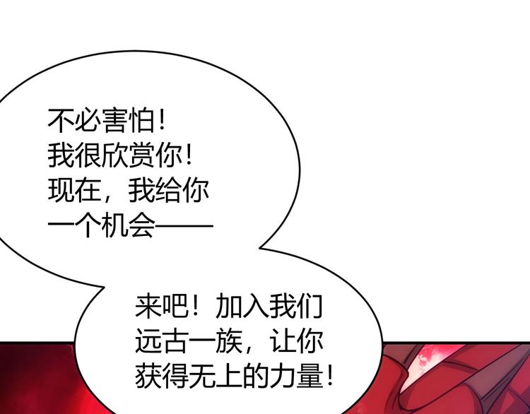 氪金玩家韩漫全集-第49话 远古九头龙！无删减无遮挡章节图片 