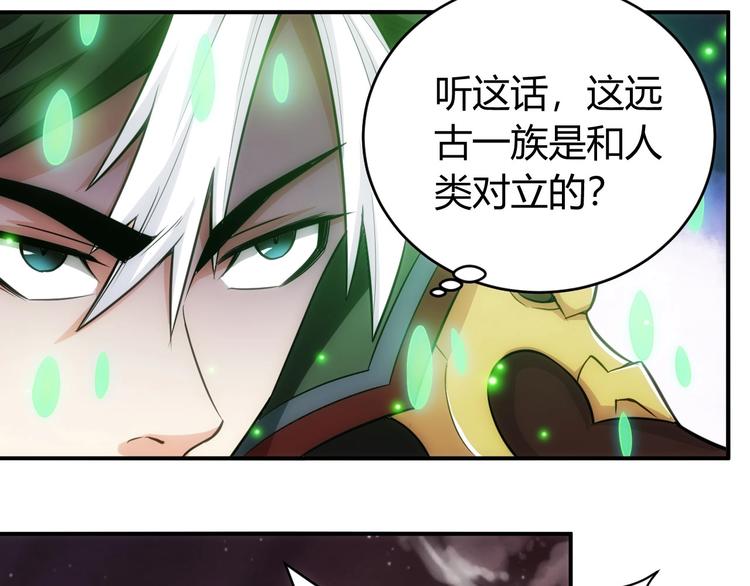 氪金玩家韩漫全集-第49话 远古九头龙！无删减无遮挡章节图片 