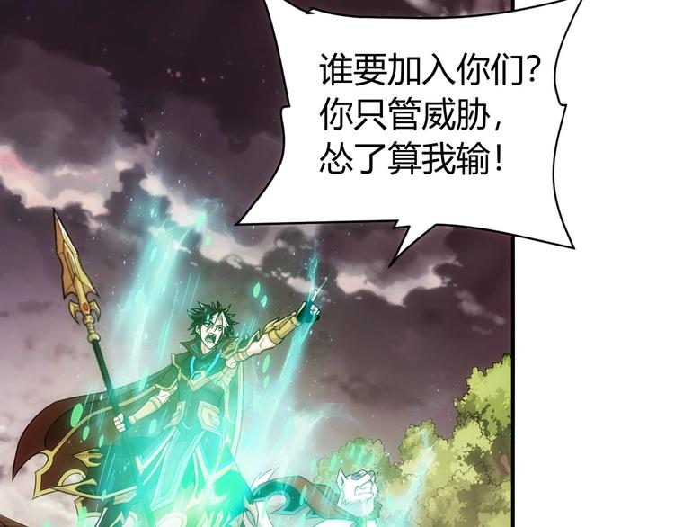 氪金玩家韩漫全集-第49话 远古九头龙！无删减无遮挡章节图片 