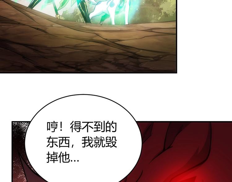 氪金玩家韩漫全集-第49话 远古九头龙！无删减无遮挡章节图片 