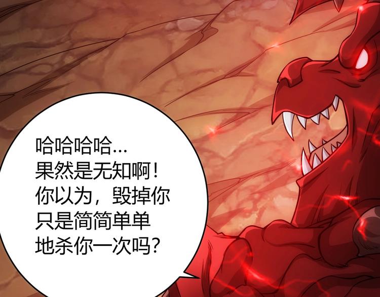 氪金玩家韩漫全集-第49话 远古九头龙！无删减无遮挡章节图片 