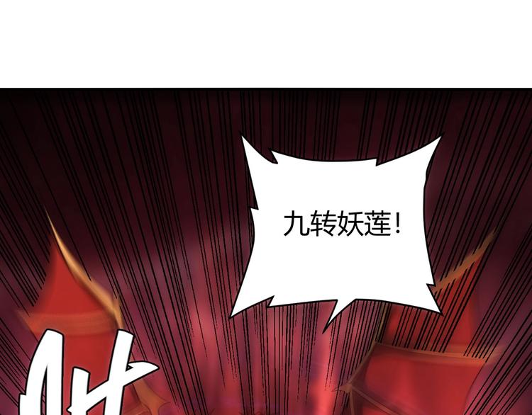 氪金玩家韩漫全集-第49话 远古九头龙！无删减无遮挡章节图片 