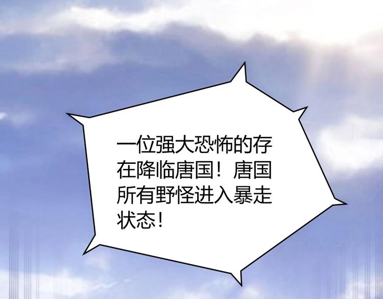 氪金玩家韩漫全集-第49话 远古九头龙！无删减无遮挡章节图片 