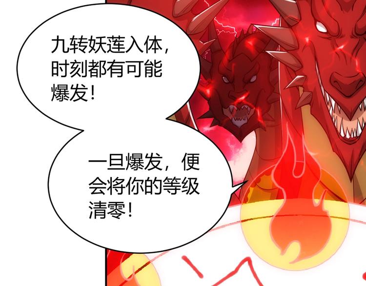 氪金玩家韩漫全集-第49话 远古九头龙！无删减无遮挡章节图片 