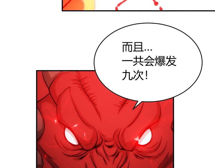 氪金玩家韩漫全集-第49话 远古九头龙！无删减无遮挡章节图片 