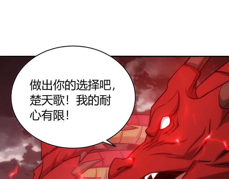 氪金玩家韩漫全集-第49话 远古九头龙！无删减无遮挡章节图片 