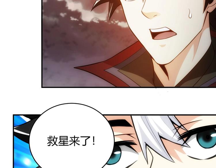 氪金玩家韩漫全集-第49话 远古九头龙！无删减无遮挡章节图片 