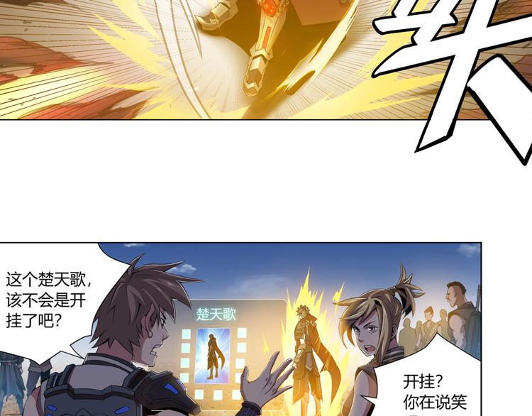氪金玩家韩漫全集-第5话 开始起飞无删减无遮挡章节图片 
