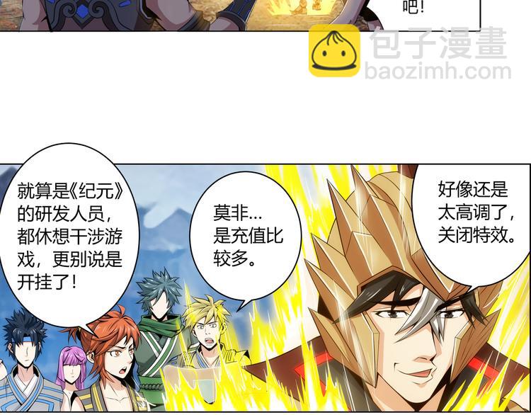 氪金玩家韩漫全集-第5话 开始起飞无删减无遮挡章节图片 