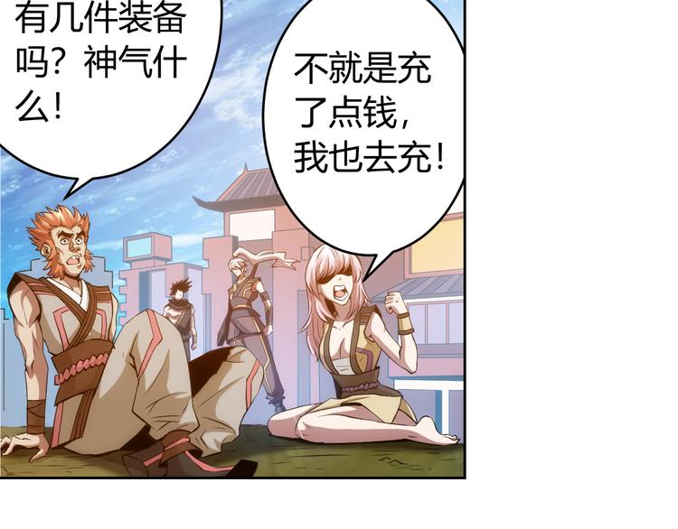 氪金玩家韩漫全集-第5话 开始起飞无删减无遮挡章节图片 