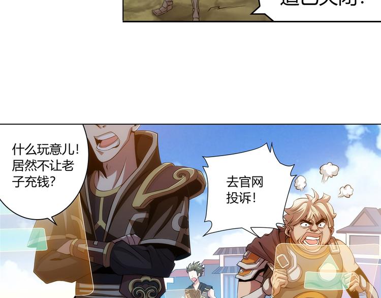 氪金玩家韩漫全集-第5话 开始起飞无删减无遮挡章节图片 