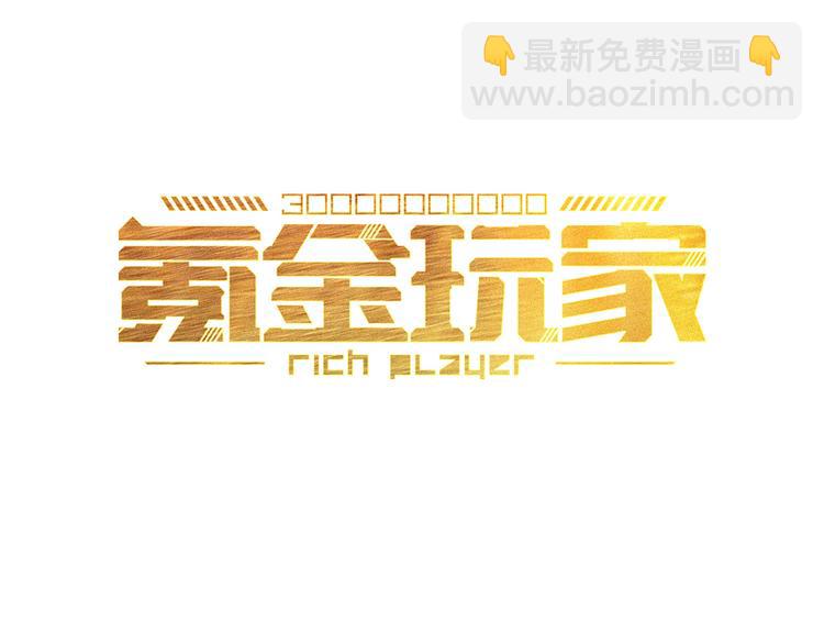 氪金玩家韩漫全集-第5话 开始起飞无删减无遮挡章节图片 