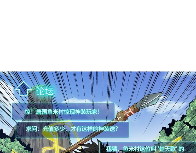 氪金玩家韩漫全集-第5话 开始起飞无删减无遮挡章节图片 