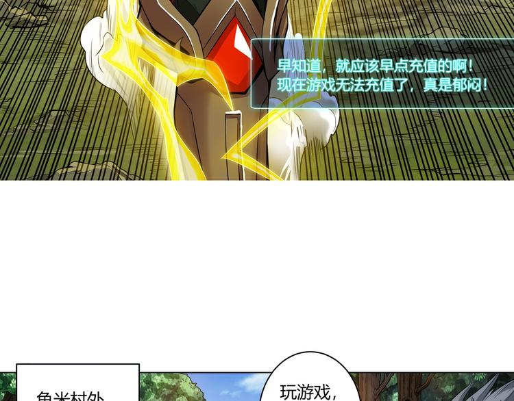 氪金玩家韩漫全集-第5话 开始起飞无删减无遮挡章节图片 