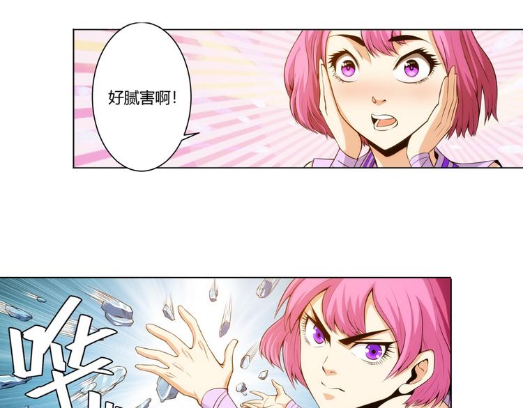 氪金玩家韩漫全集-第5话 开始起飞无删减无遮挡章节图片 