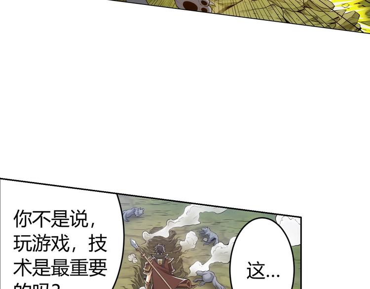 氪金玩家韩漫全集-第5话 开始起飞无删减无遮挡章节图片 