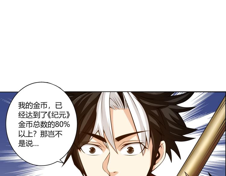 氪金玩家韩漫全集-第5话 开始起飞无删减无遮挡章节图片 