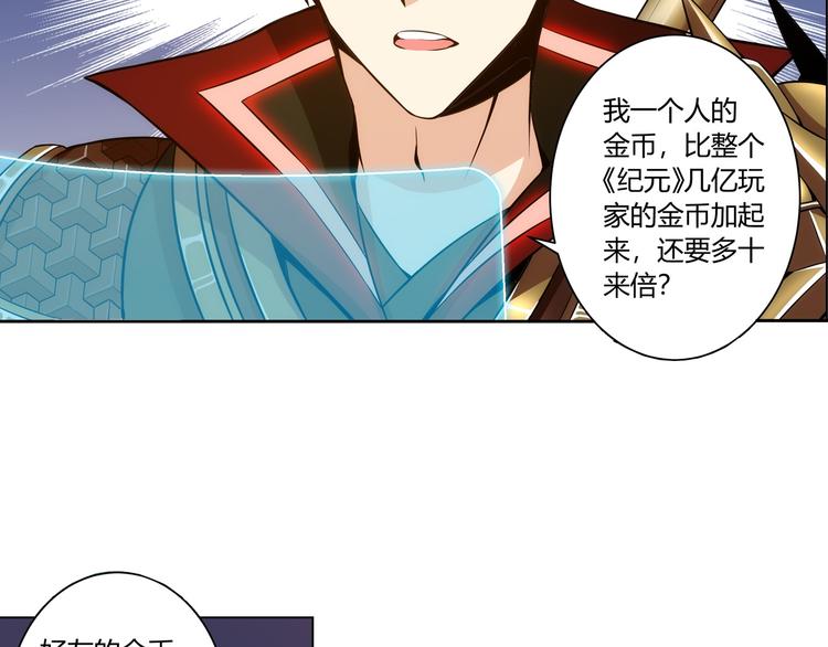 氪金玩家韩漫全集-第5话 开始起飞无删减无遮挡章节图片 