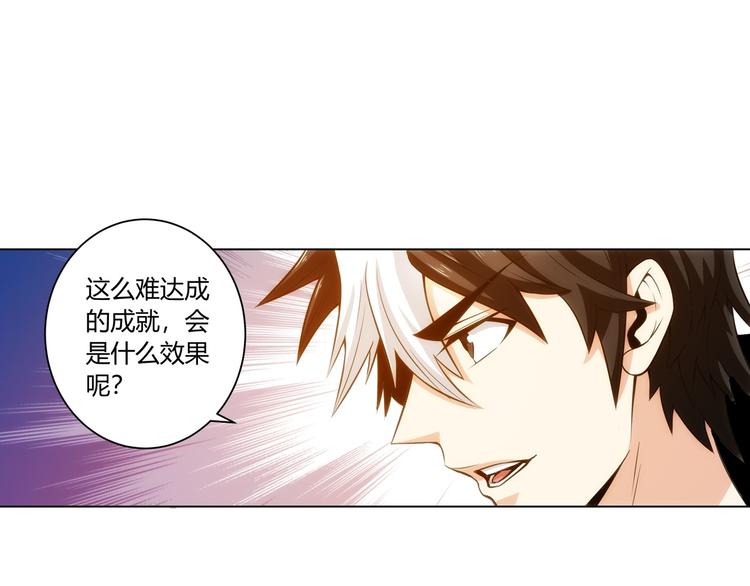 氪金玩家韩漫全集-第5话 开始起飞无删减无遮挡章节图片 
