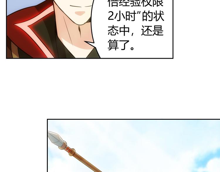 氪金玩家韩漫全集-第5话 开始起飞无删减无遮挡章节图片 