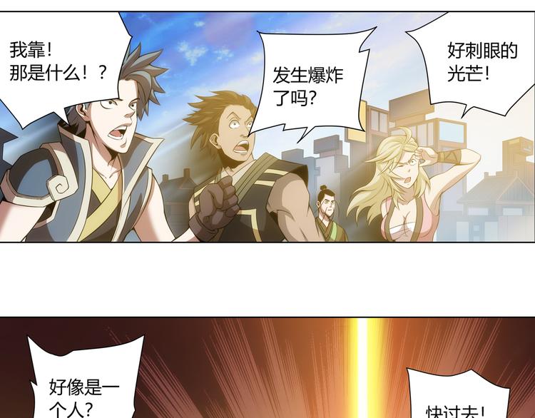 氪金玩家韩漫全集-第5话 开始起飞无删减无遮挡章节图片 