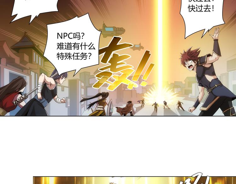 氪金玩家韩漫全集-第5话 开始起飞无删减无遮挡章节图片 