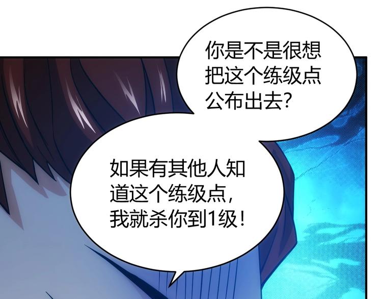 氪金玩家韩漫全集-第51话 傻狗有傻福！无删减无遮挡章节图片 