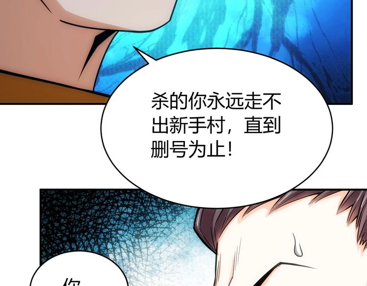 氪金玩家韩漫全集-第51话 傻狗有傻福！无删减无遮挡章节图片 