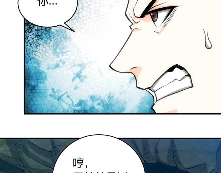 氪金玩家韩漫全集-第51话 傻狗有傻福！无删减无遮挡章节图片 