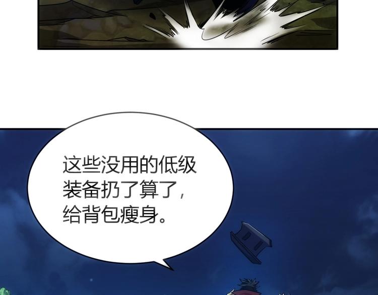 氪金玩家韩漫全集-第51话 傻狗有傻福！无删减无遮挡章节图片 