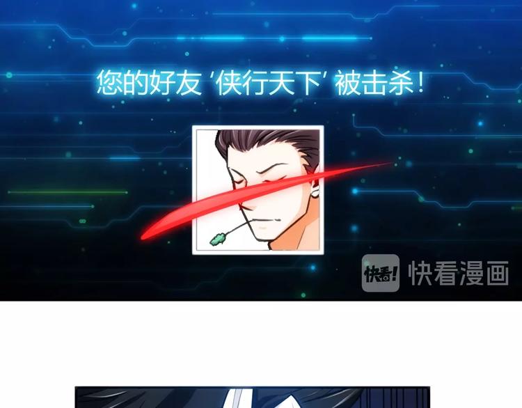 氪金玩家韩漫全集-第51话 傻狗有傻福！无删减无遮挡章节图片 