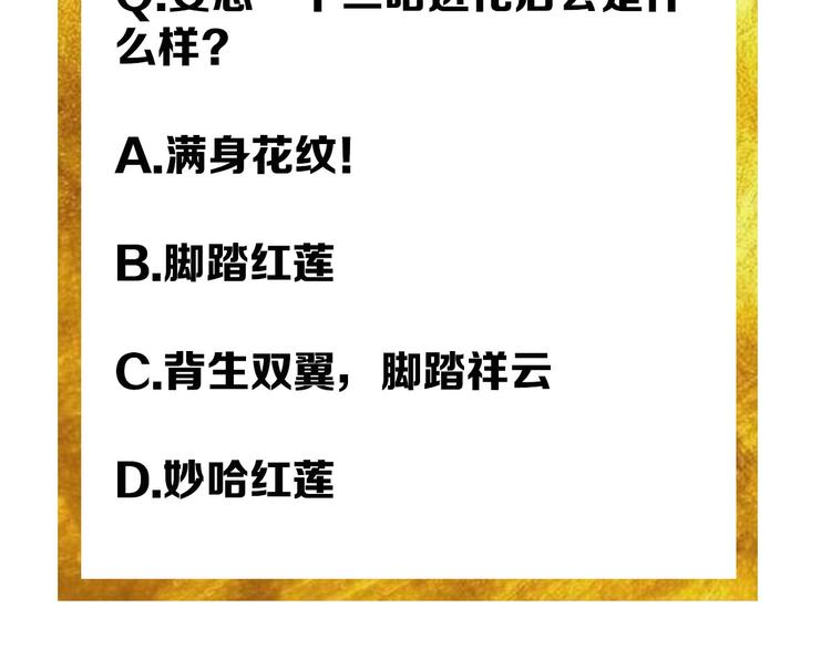 氪金玩家韩漫全集-第51话 傻狗有傻福！无删减无遮挡章节图片 