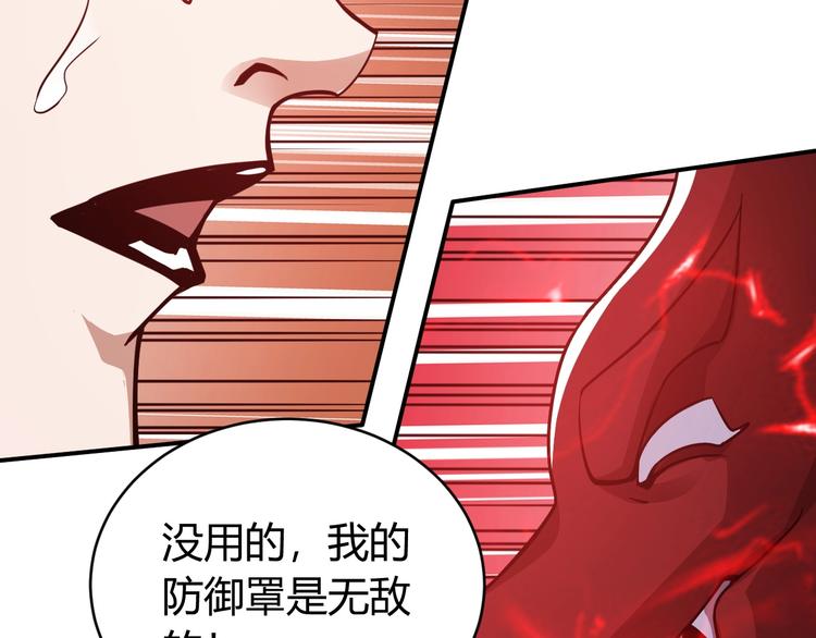 氪金玩家韩漫全集-第51话 傻狗有傻福！无删减无遮挡章节图片 