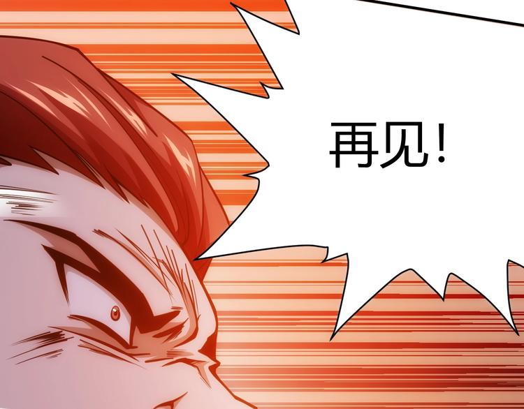氪金玩家韩漫全集-第51话 傻狗有傻福！无删减无遮挡章节图片 