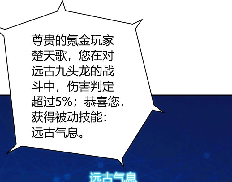 氪金玩家韩漫全集-第51话 傻狗有傻福！无删减无遮挡章节图片 