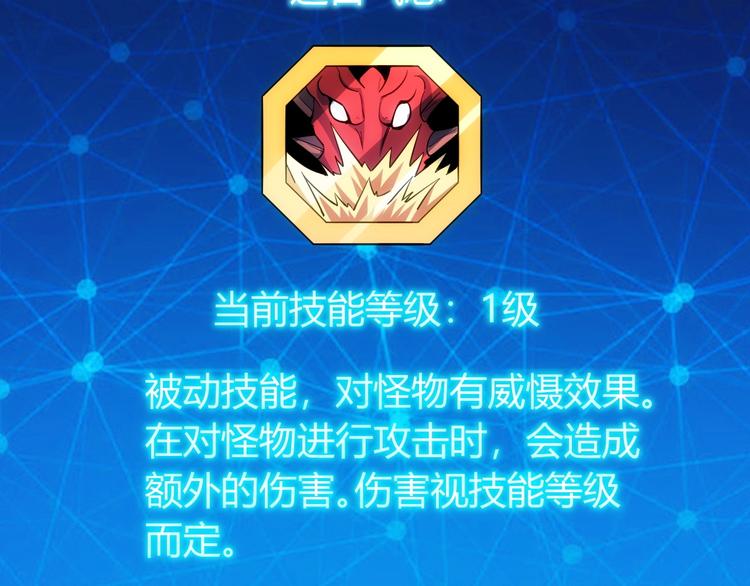 氪金玩家韩漫全集-第51话 傻狗有傻福！无删减无遮挡章节图片 