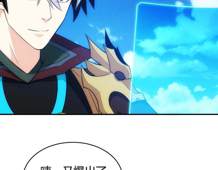 氪金玩家韩漫全集-第51话 傻狗有傻福！无删减无遮挡章节图片 