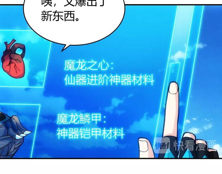 氪金玩家韩漫全集-第51话 傻狗有傻福！无删减无遮挡章节图片 