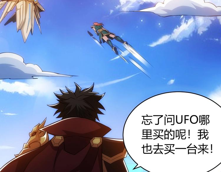 氪金玩家韩漫全集-第51话 傻狗有傻福！无删减无遮挡章节图片 