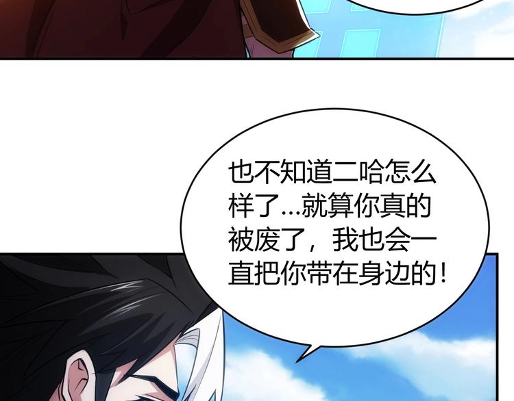 氪金玩家韩漫全集-第51话 傻狗有傻福！无删减无遮挡章节图片 