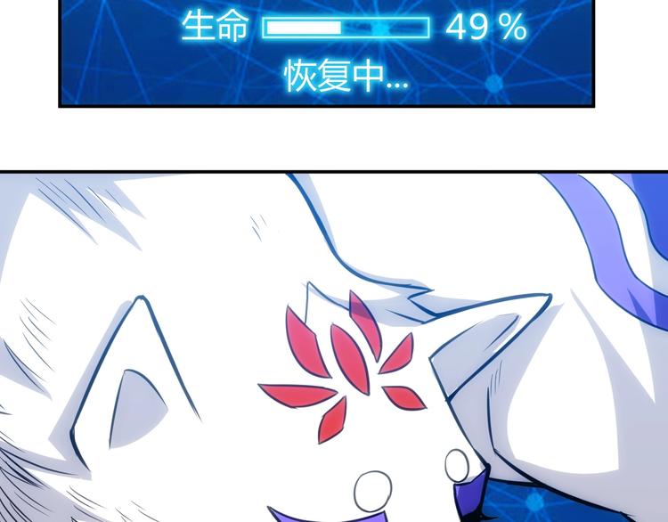 氪金玩家韩漫全集-第51话 傻狗有傻福！无删减无遮挡章节图片 